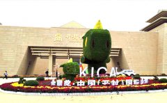 開封“金犀獎(jiǎng)”國際動(dòng)漫節(jié)五色草造型案例