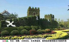 <b>公園五色草植物造型的設計特點</b>