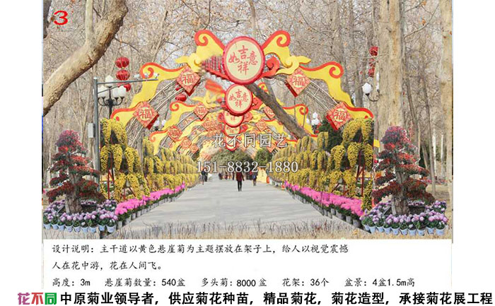 菊花展設(shè)計方案-主干道設(shè)計效果圖