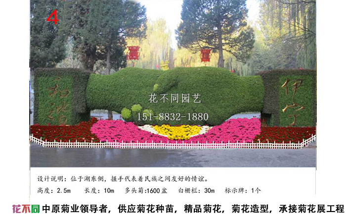 菊花展設(shè)計方案-握手設(shè)計效果圖