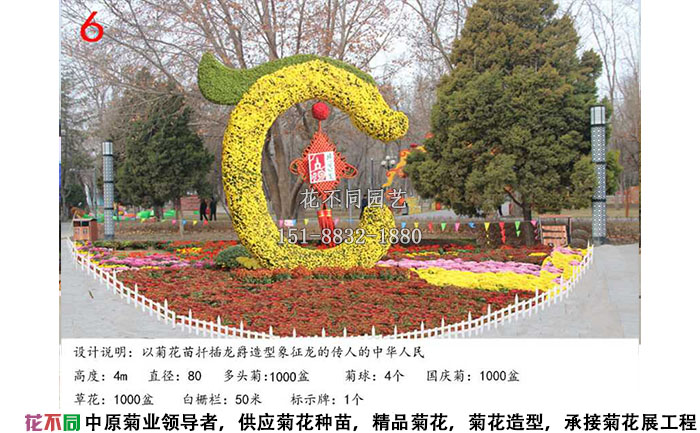 菊花展設(shè)計效果圖-虬龍設(shè)計效果圖