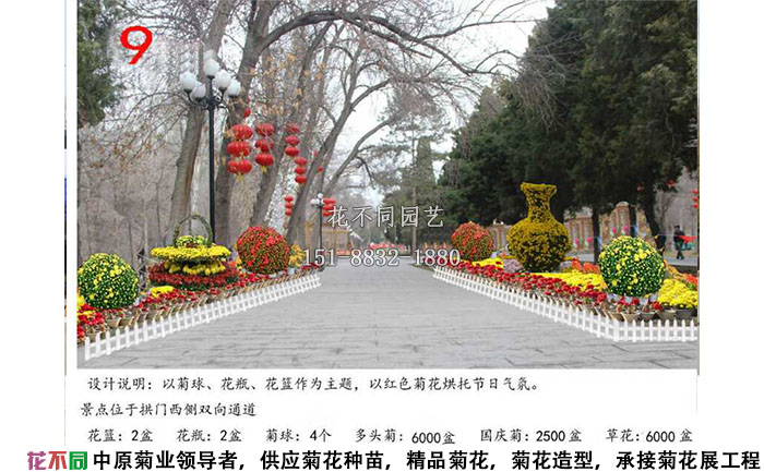 菊花展設(shè)計方案-沿路設(shè)計效果圖