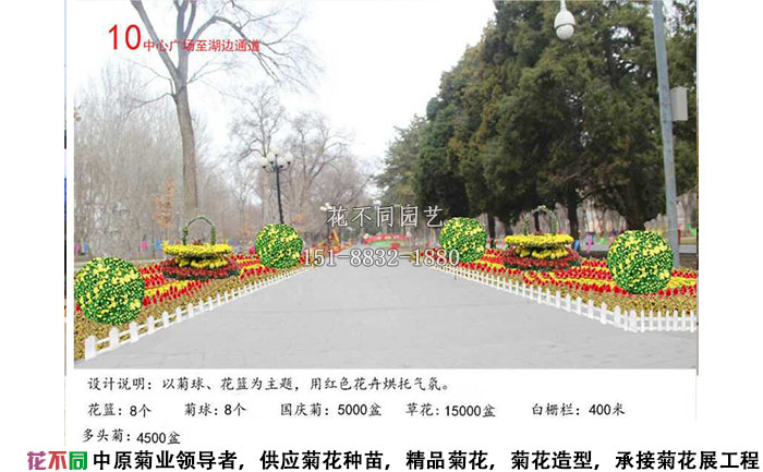 菊花展設(shè)計方案-沿路設(shè)計效果圖