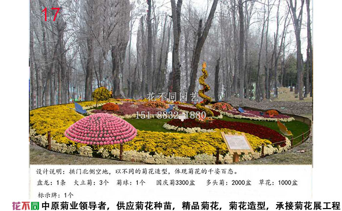 菊花展設(shè)計方案-景觀小品設(shè)計效果圖
