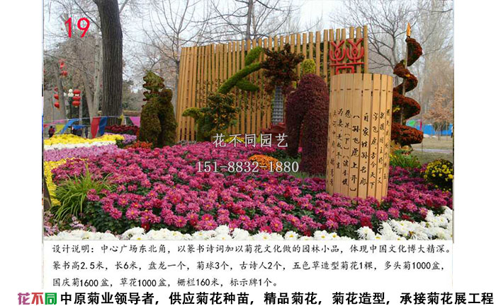 菊花展設(shè)計方案-竹簡設(shè)計效果圖