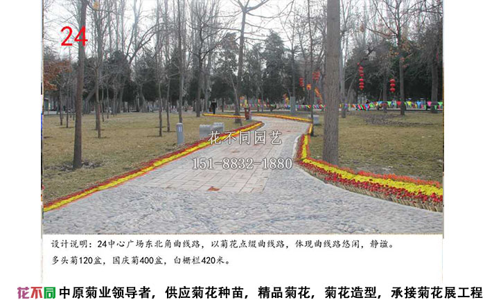 菊花展設(shè)計方案-沿路設(shè)計效果圖