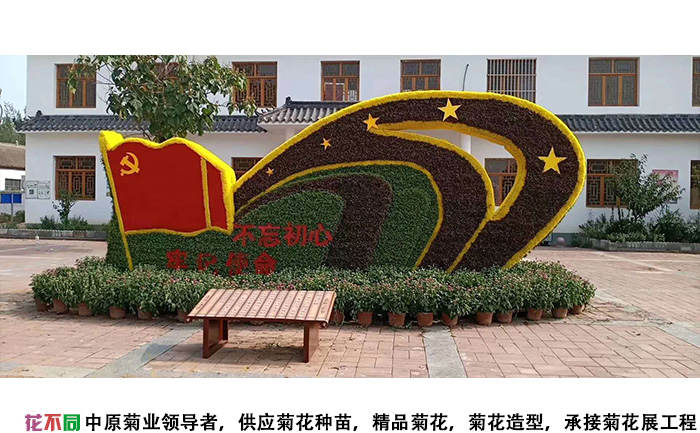 南陽菊花展造型現(xiàn)場實(shí)拍圖