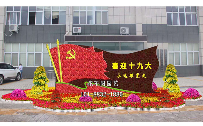 國慶綠雕造型設計圖-國旗造型