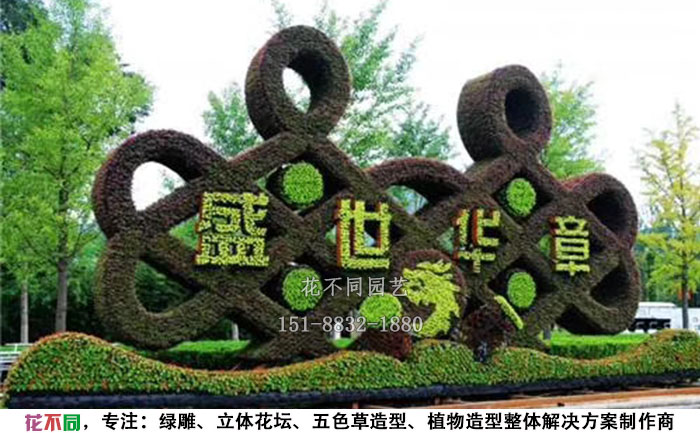 新疆國(guó)慶仿真綠雕-盛世華誕造型設(shè)計(jì)圖