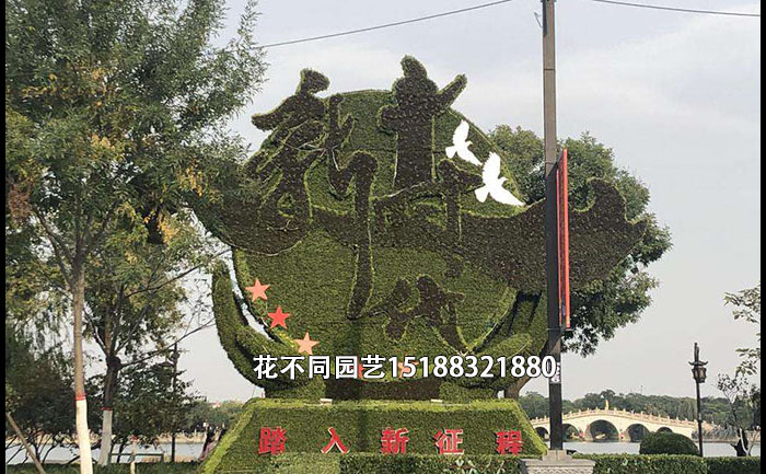 國慶綠雕工藝圖片-新時(shí)代