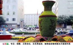 <b>河南開(kāi)封城市立體花壇</b>