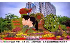 山西太原國慶主題綠雕修復工程