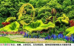 國慶主題綠雕方案-“輝煌七十四載，共筑中國夢