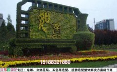 國慶主題綠雕方案-“紅色記憶，輝煌國慶”