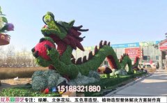 陜西西安國慶主題綠雕工程案例-“民族復(fù)興，國